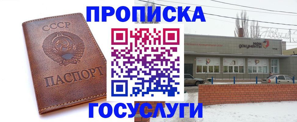 прописка в Новоуральске